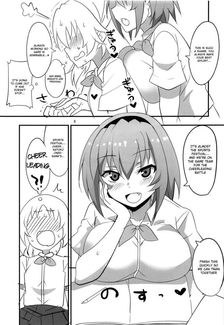 Houjou Satoko Lucia ni Mau