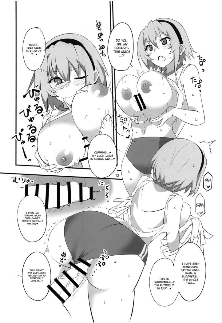 Houjou Satoko Lucia ni Mau