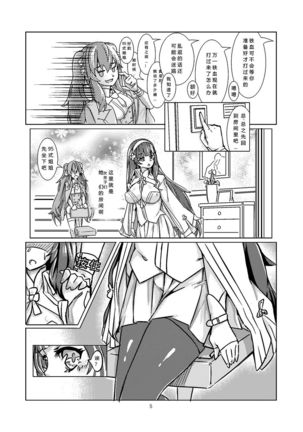 95~潜入調査~ Page #7