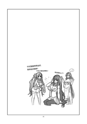 95~潜入調査~ Page #18