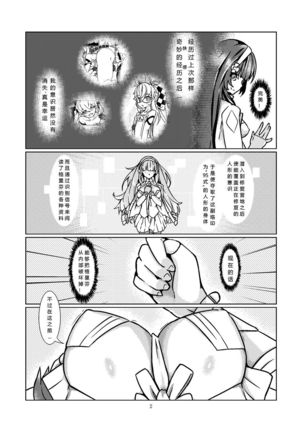 95~潜入調査~ Page #4