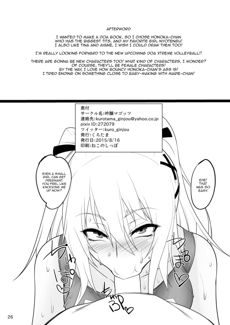 DOA Rakuen Bitch