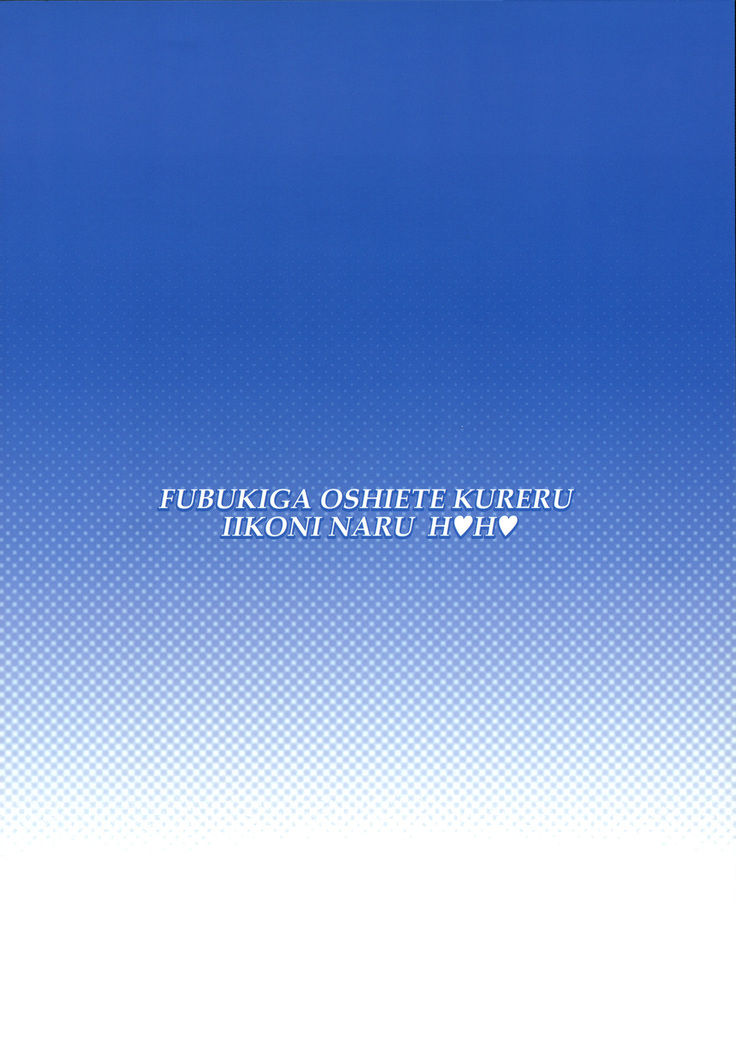 Fubuki ga Oshiete Kureru Iiko ni Naru Houhou