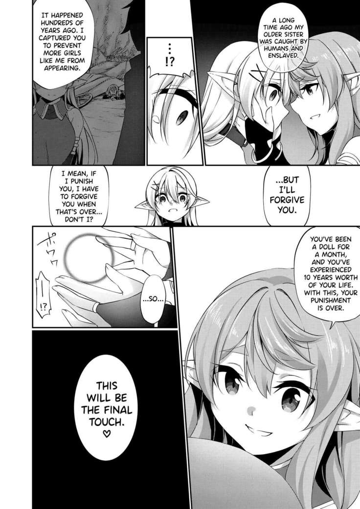 Batsu to Shite Ochite Yuku -Kouhen-