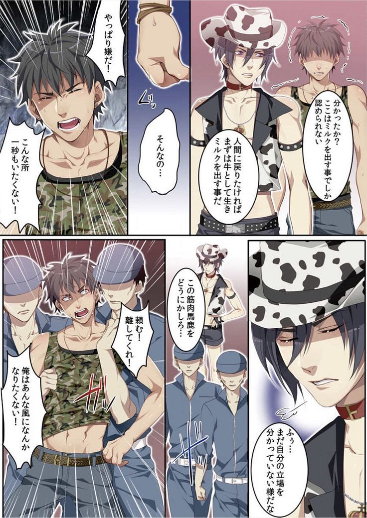 Osuchichi 801 Bokujou de Sakunyuu Taiken