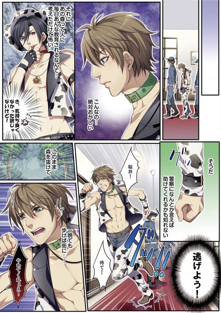 Osuchichi 801 Bokujou de Sakunyuu Taiken