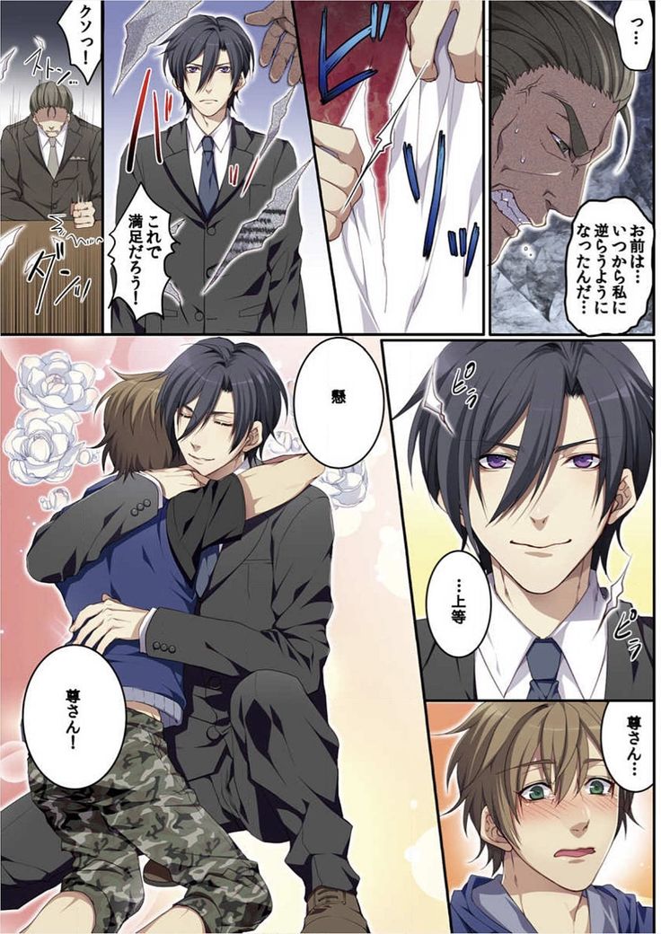 Osuchichi 801 Bokujou de Sakunyuu Taiken