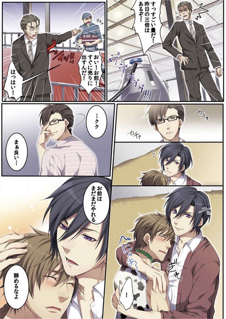 Osuchichi 801 Bokujou de Sakunyuu Taiken