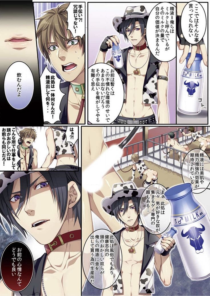 Osuchichi 801 Bokujou de Sakunyuu Taiken