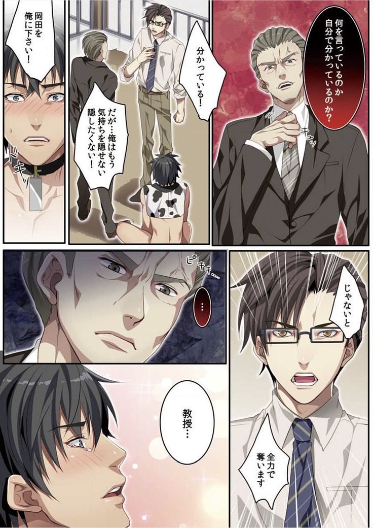 Osuchichi 801 Bokujou de Sakunyuu Taiken