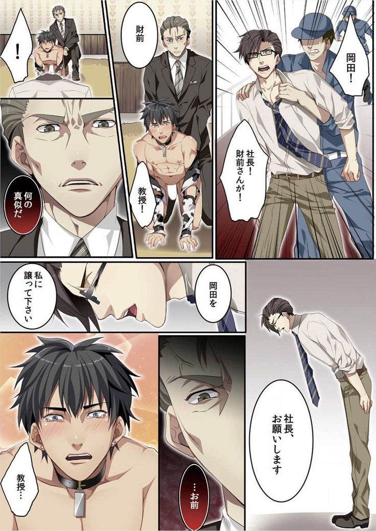 Osuchichi 801 Bokujou de Sakunyuu Taiken
