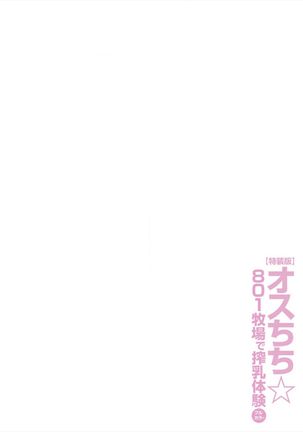 Osuchichi 801 Bokujou de Sakunyuu Taiken - Page 72