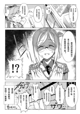 OneOpe Kinmu ni Goyoujin! Page #17