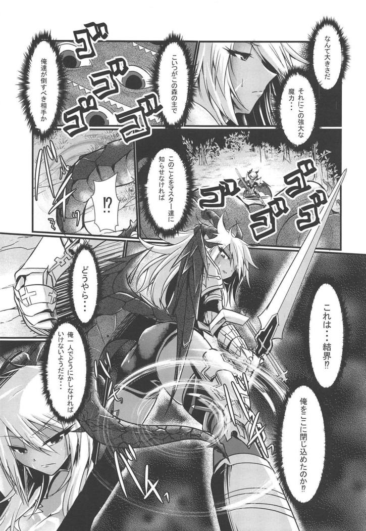 Sumanai Tsukamatte Shimatte Hontou ni Sumanai