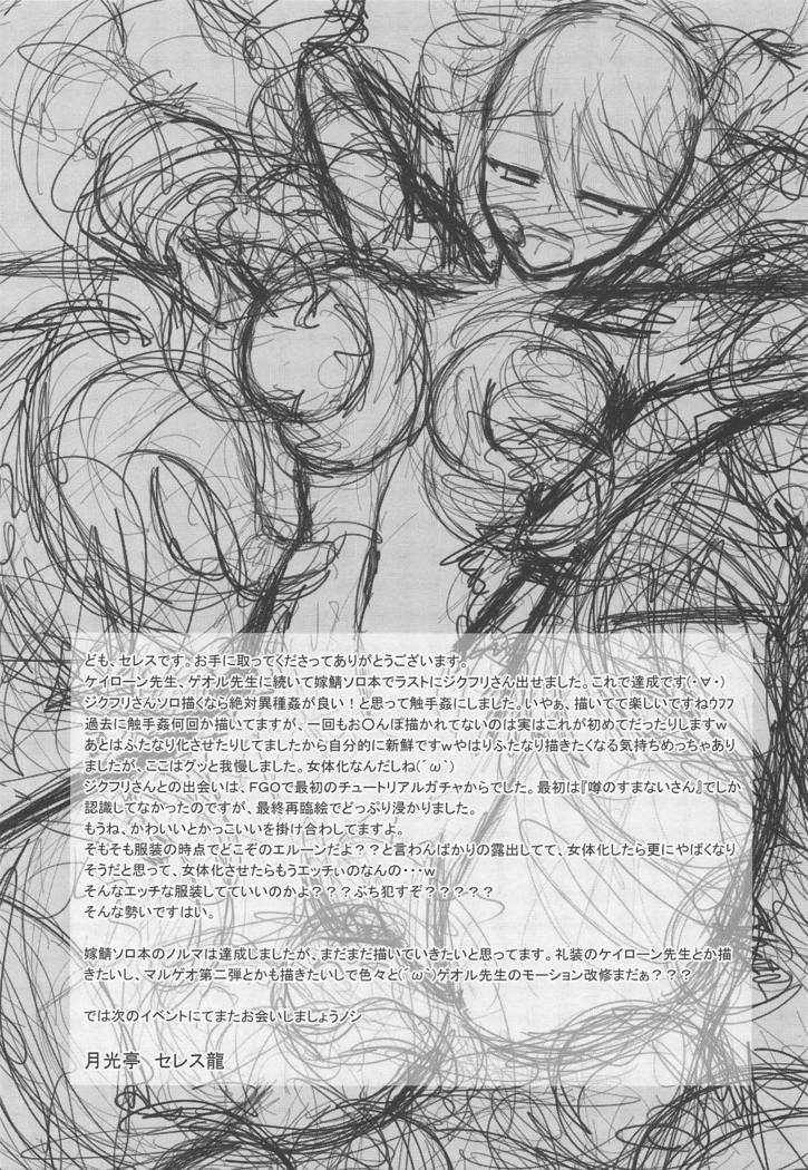 Sumanai Tsukamatte Shimatte Hontou ni Sumanai