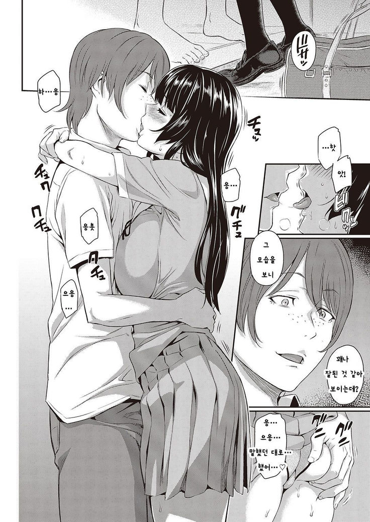 Amane no Honme