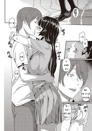 Amane no Honme Page #18