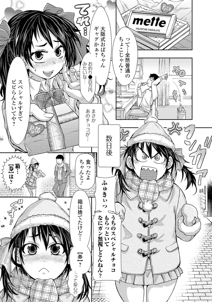 COMIC Shigekiteki SQUIRT!! Vol. 16