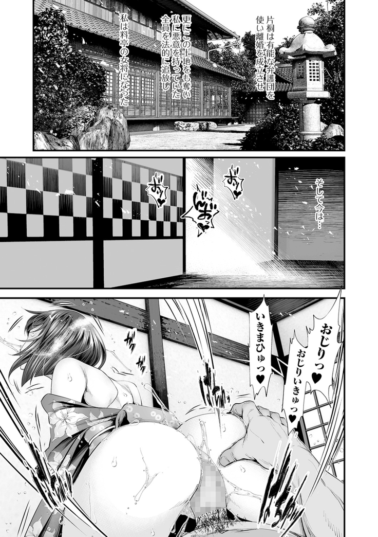 COMIC Shigekiteki SQUIRT!! Vol. 16