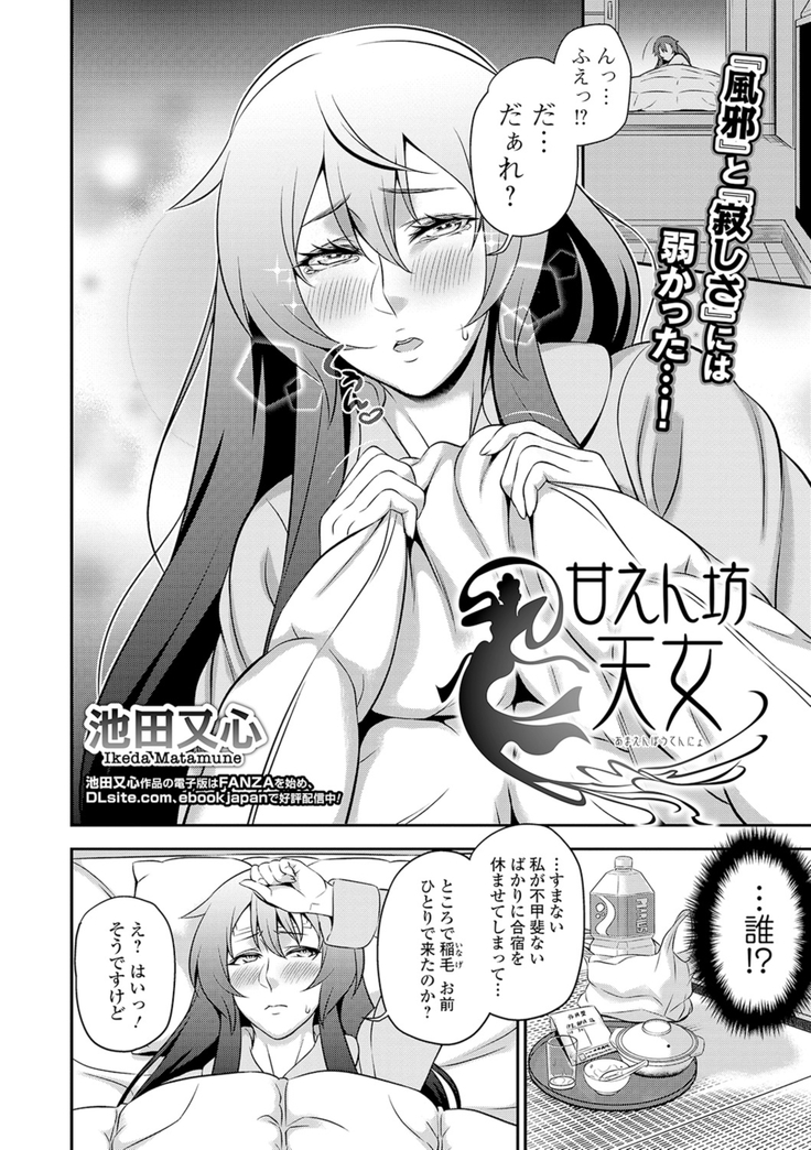 COMIC Shigekiteki SQUIRT!! Vol. 16
