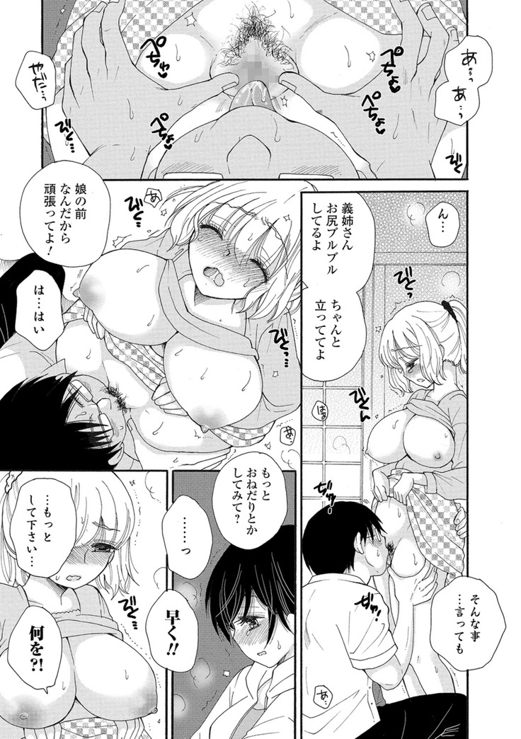 COMIC Shigekiteki SQUIRT!! Vol. 16