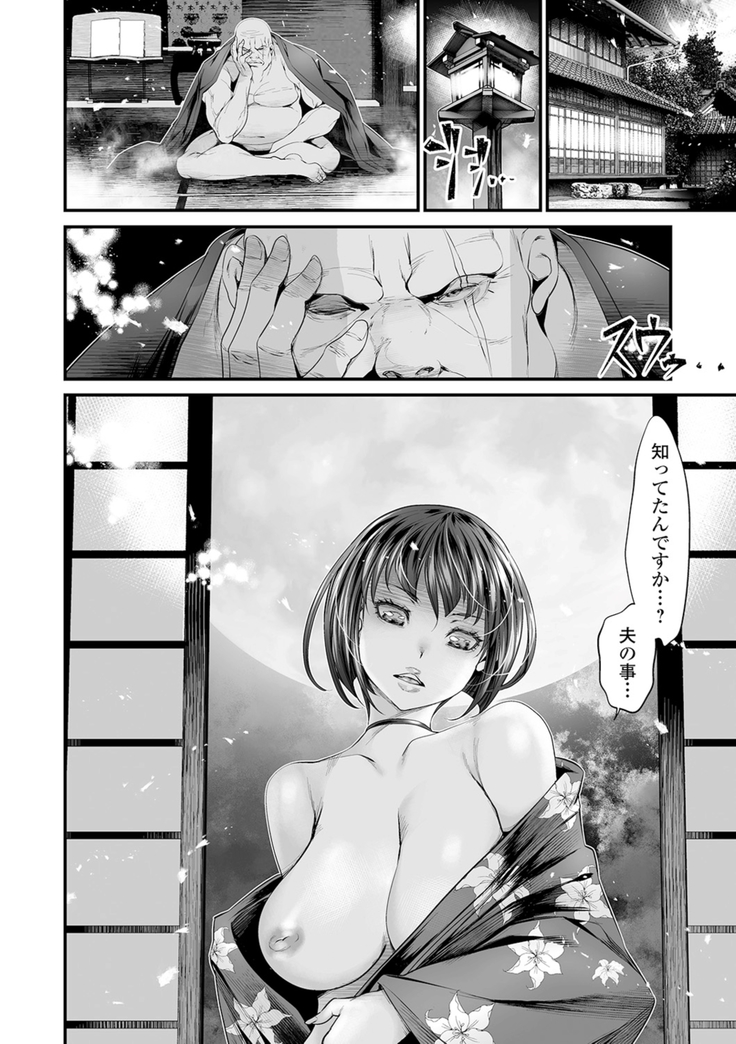 COMIC Shigekiteki SQUIRT!! Vol. 16