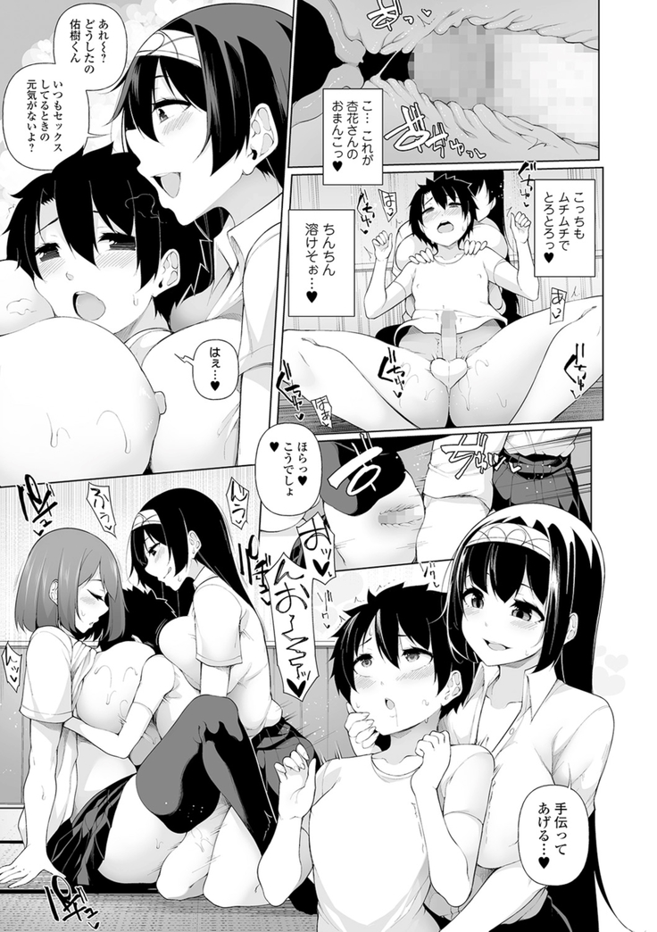 COMIC Shigekiteki SQUIRT!! Vol. 16