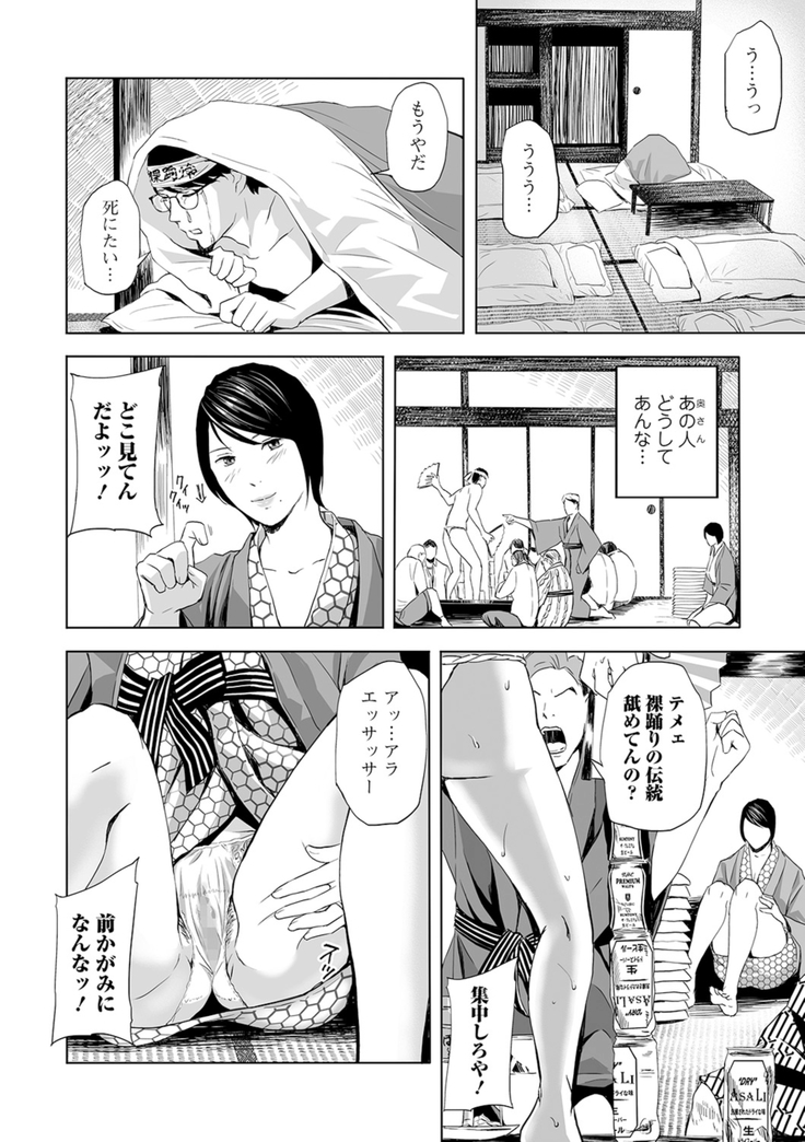 COMIC Shigekiteki SQUIRT!! Vol. 16