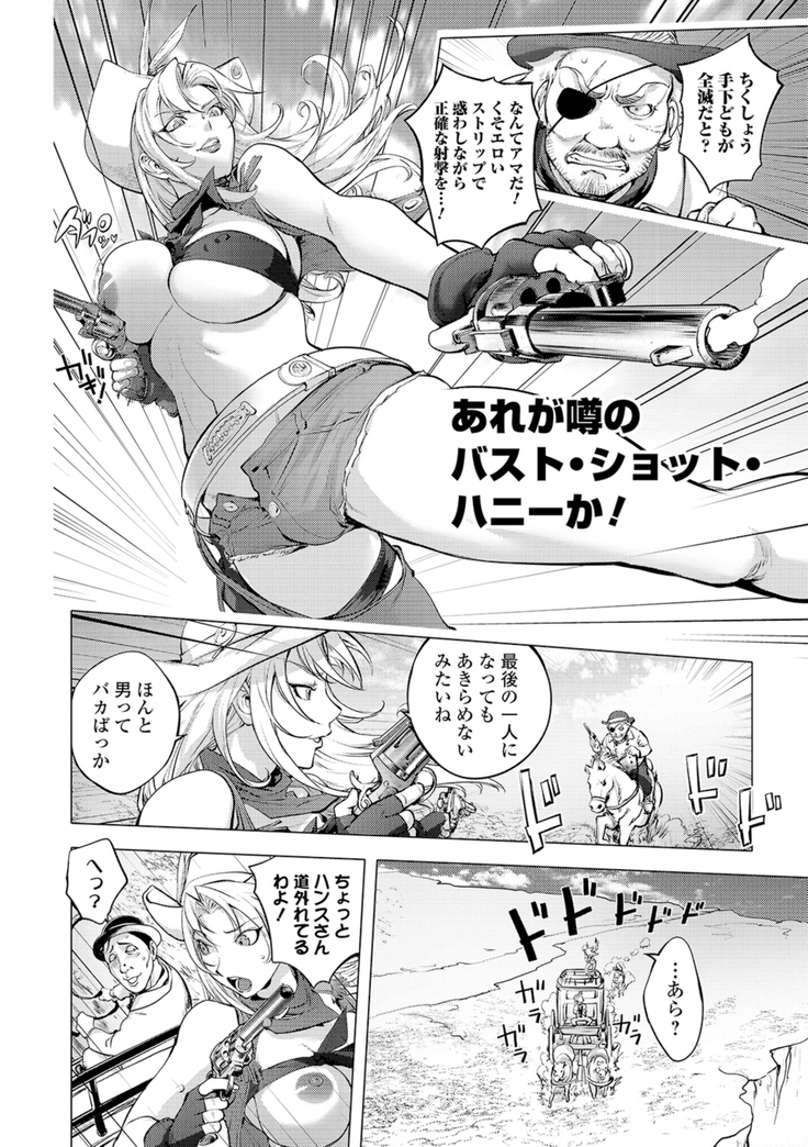 COMIC Shigekiteki SQUIRT!! Vol. 16