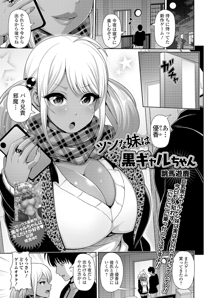COMIC Shigekiteki SQUIRT!! Vol. 16