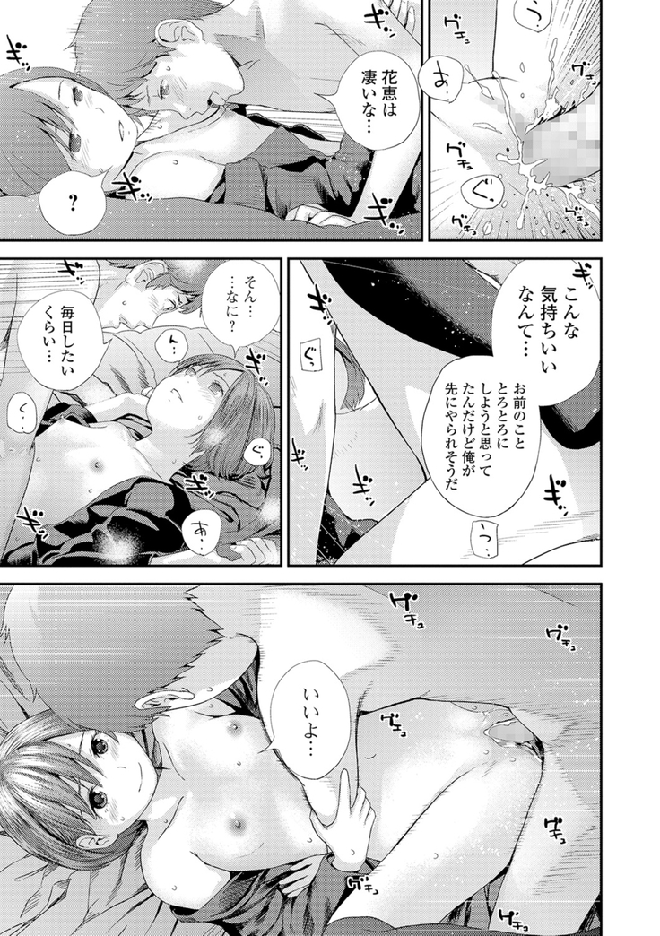 COMIC Shigekiteki SQUIRT!! Vol. 16