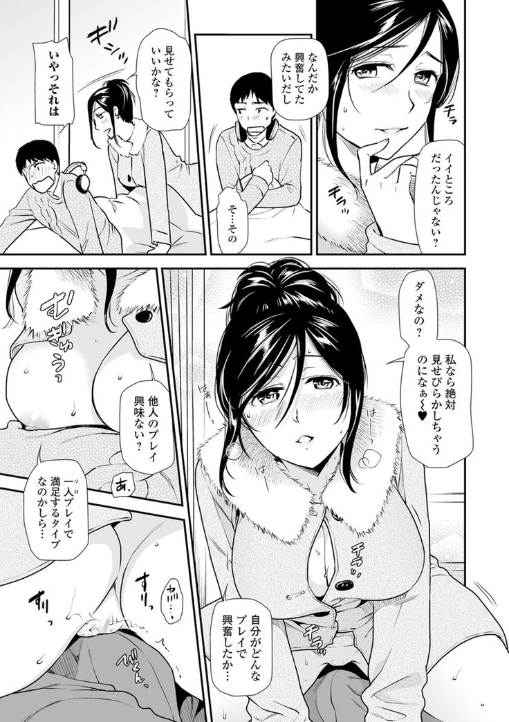 COMIC Shigekiteki SQUIRT!! Vol. 16