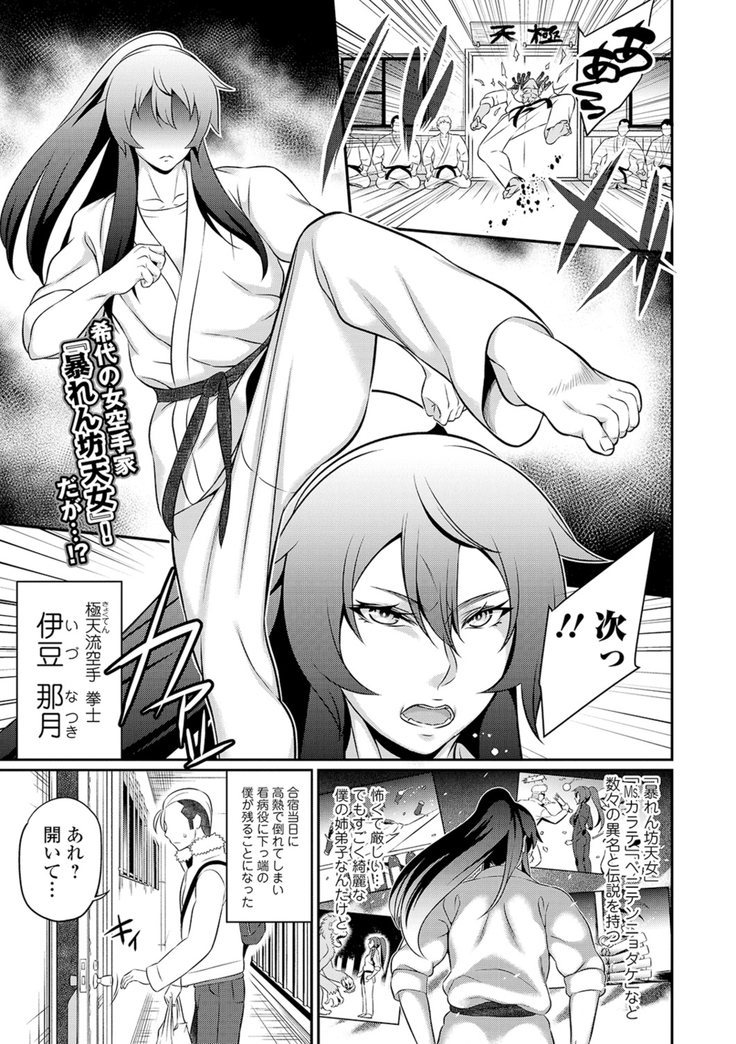 COMIC Shigekiteki SQUIRT!! Vol. 16