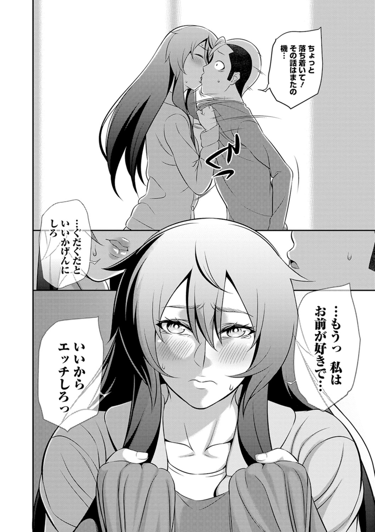 COMIC Shigekiteki SQUIRT!! Vol. 16