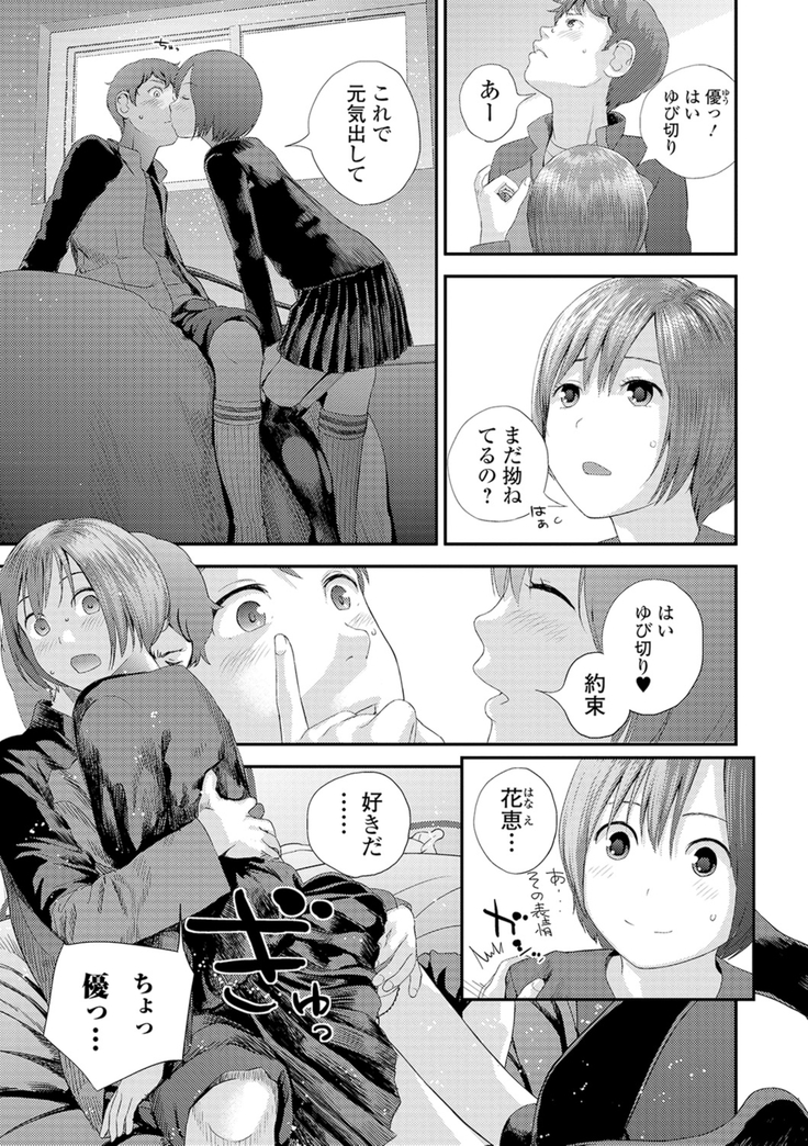 COMIC Shigekiteki SQUIRT!! Vol. 16