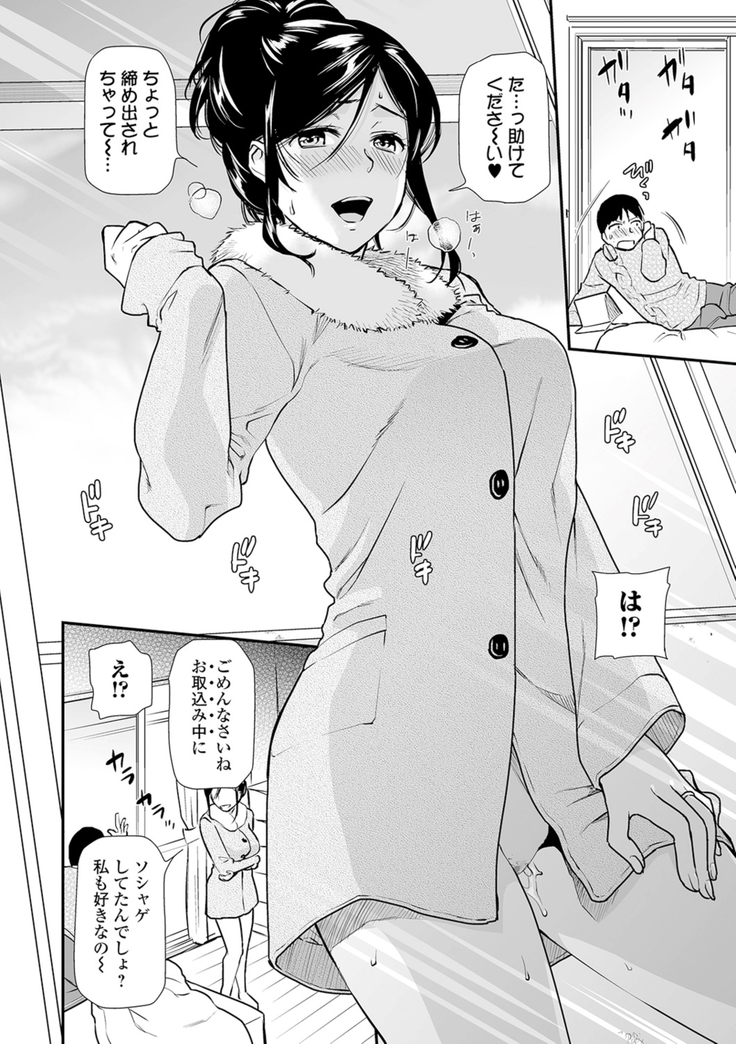 COMIC Shigekiteki SQUIRT!! Vol. 16