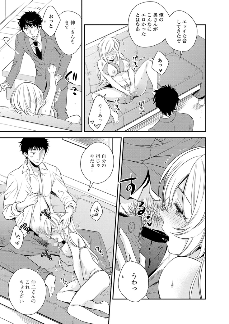 COMIC Shigekiteki SQUIRT!! Vol. 16