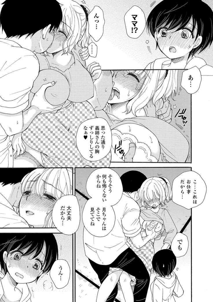COMIC Shigekiteki SQUIRT!! Vol. 16