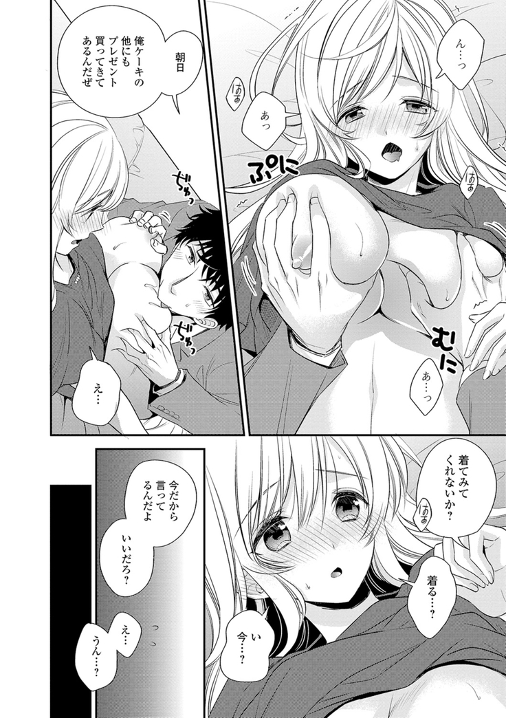 COMIC Shigekiteki SQUIRT!! Vol. 16