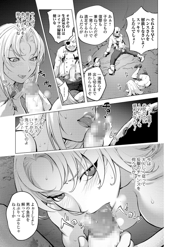 COMIC Shigekiteki SQUIRT!! Vol. 16