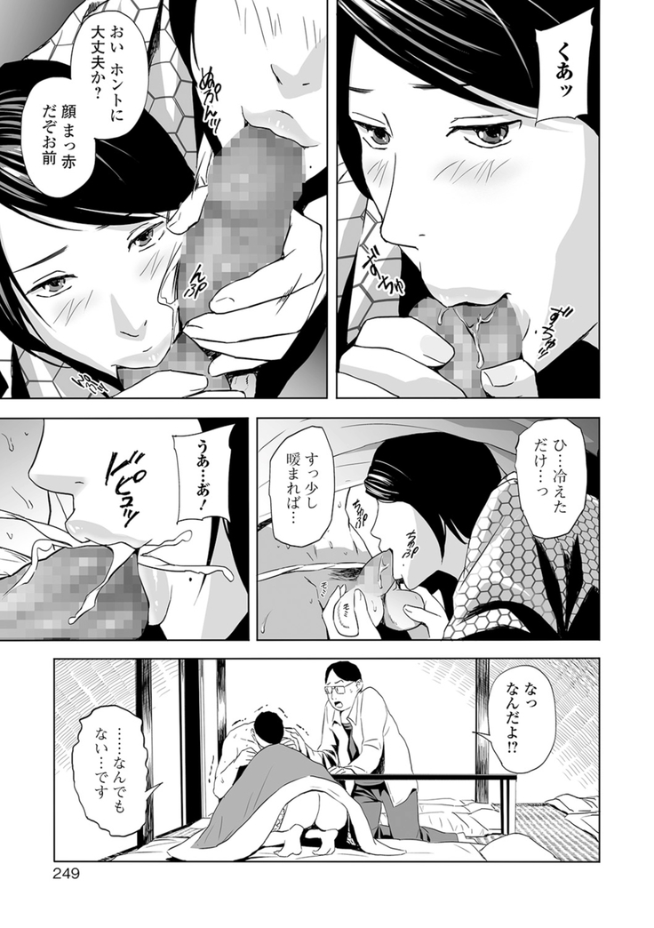 COMIC Shigekiteki SQUIRT!! Vol. 16