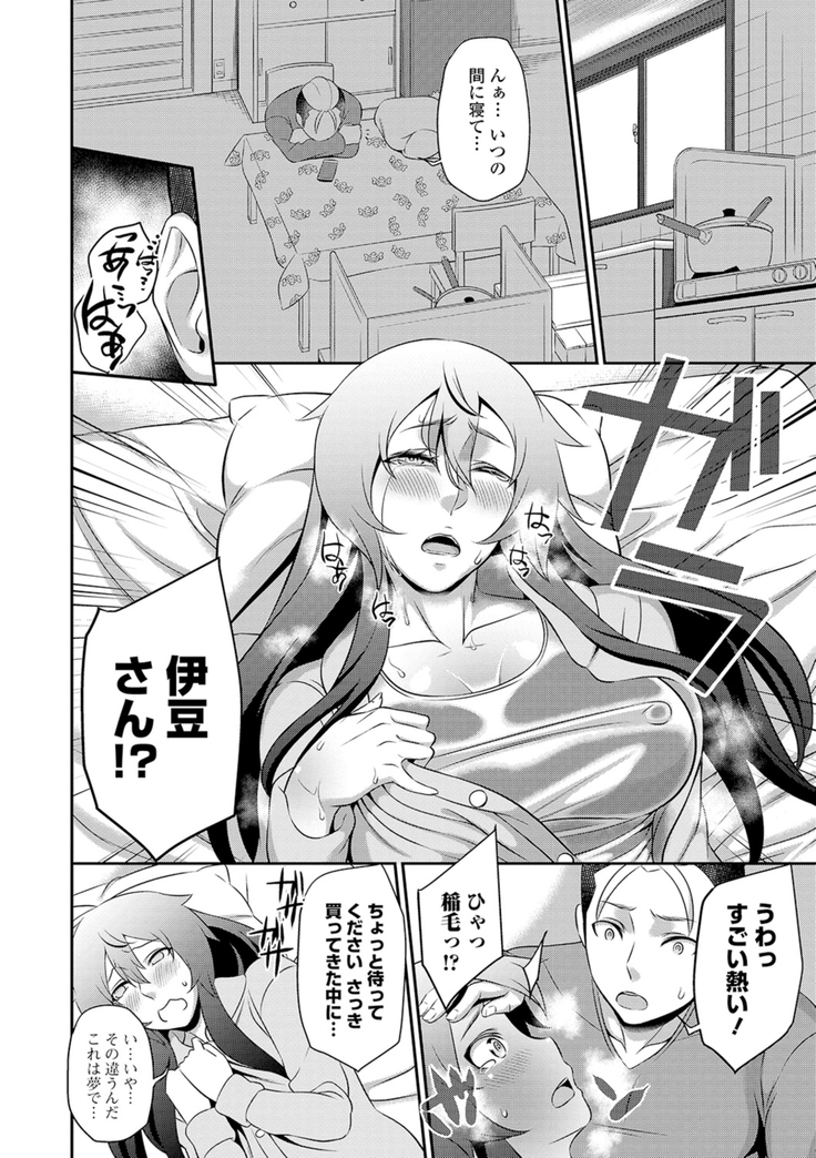 COMIC Shigekiteki SQUIRT!! Vol. 16