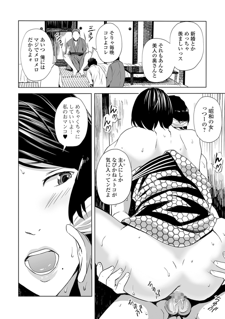 COMIC Shigekiteki SQUIRT!! Vol. 16