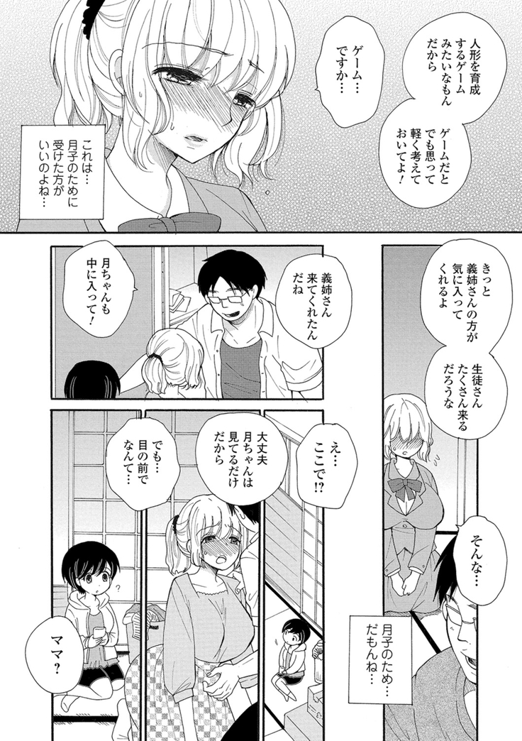 COMIC Shigekiteki SQUIRT!! Vol. 16