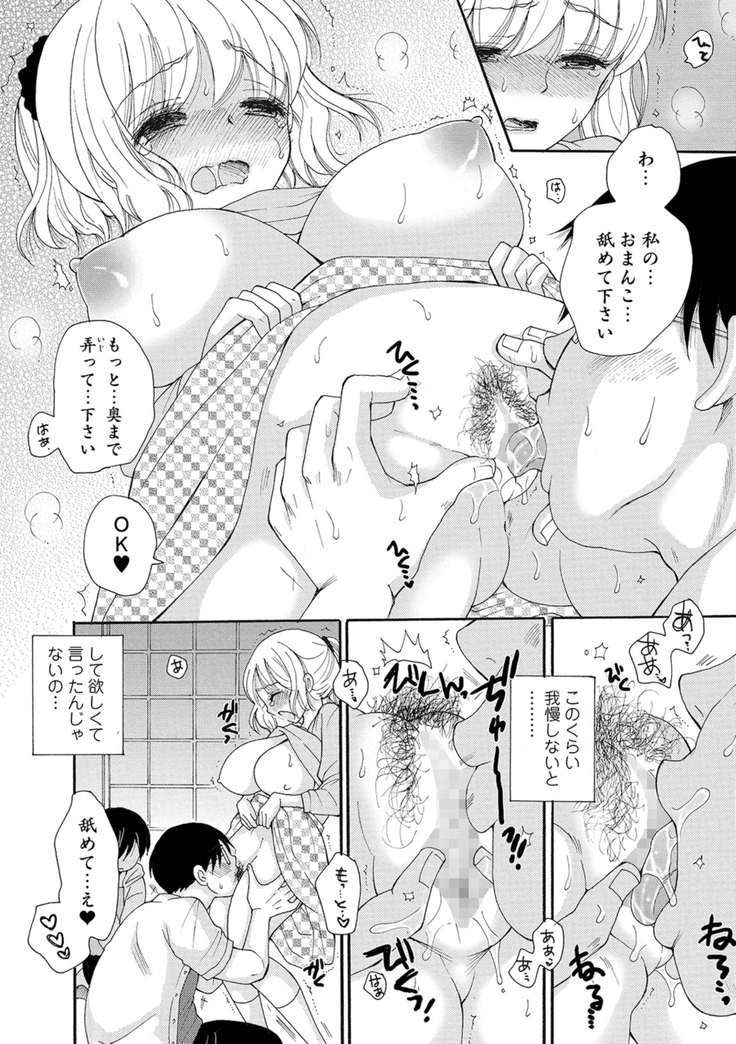 COMIC Shigekiteki SQUIRT!! Vol. 16