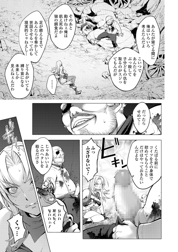 COMIC Shigekiteki SQUIRT!! Vol. 16