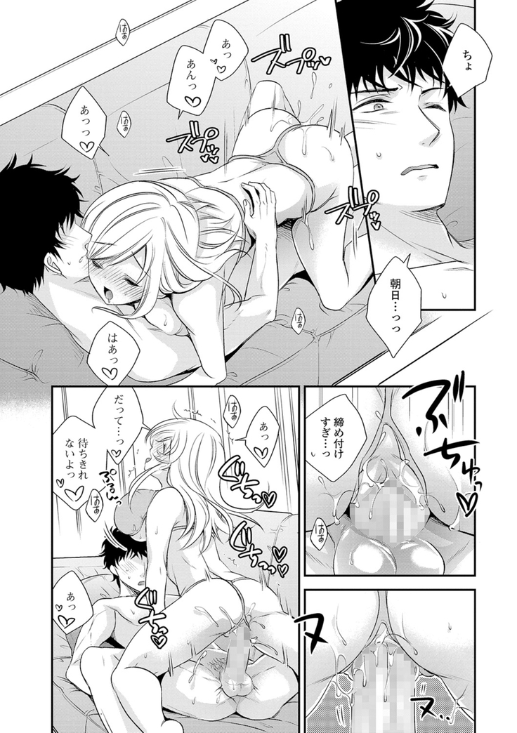 COMIC Shigekiteki SQUIRT!! Vol. 16