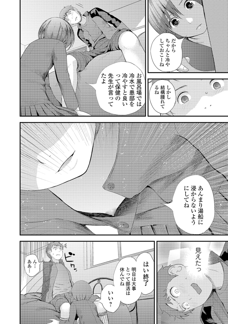 COMIC Shigekiteki SQUIRT!! Vol. 16