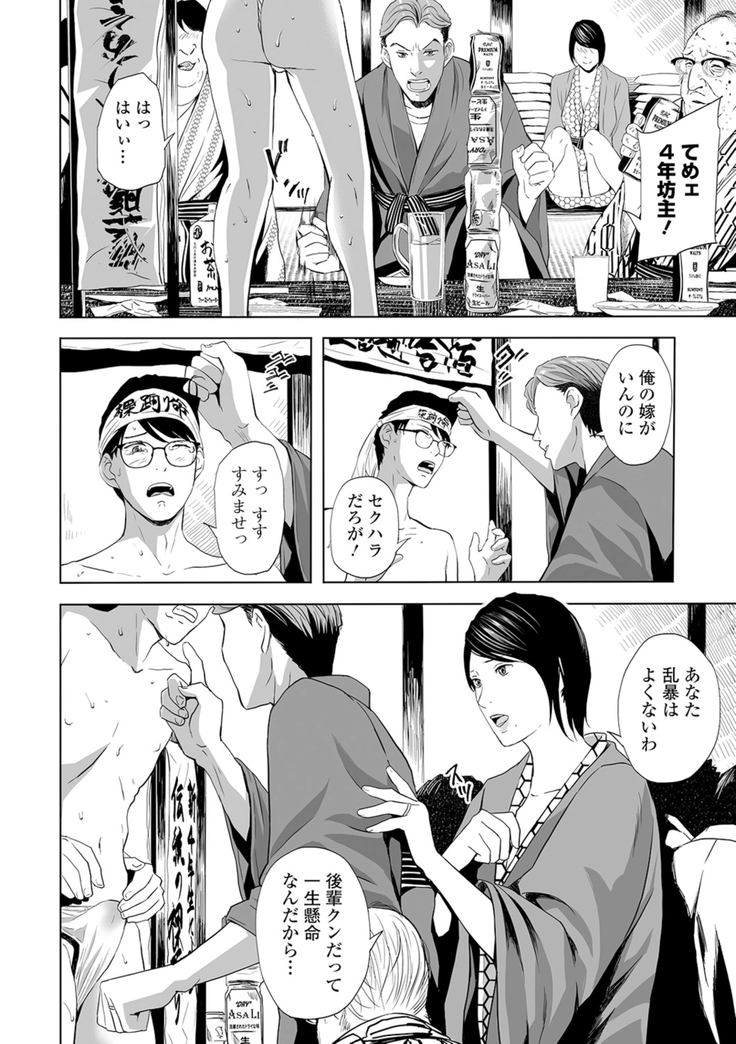 COMIC Shigekiteki SQUIRT!! Vol. 16
