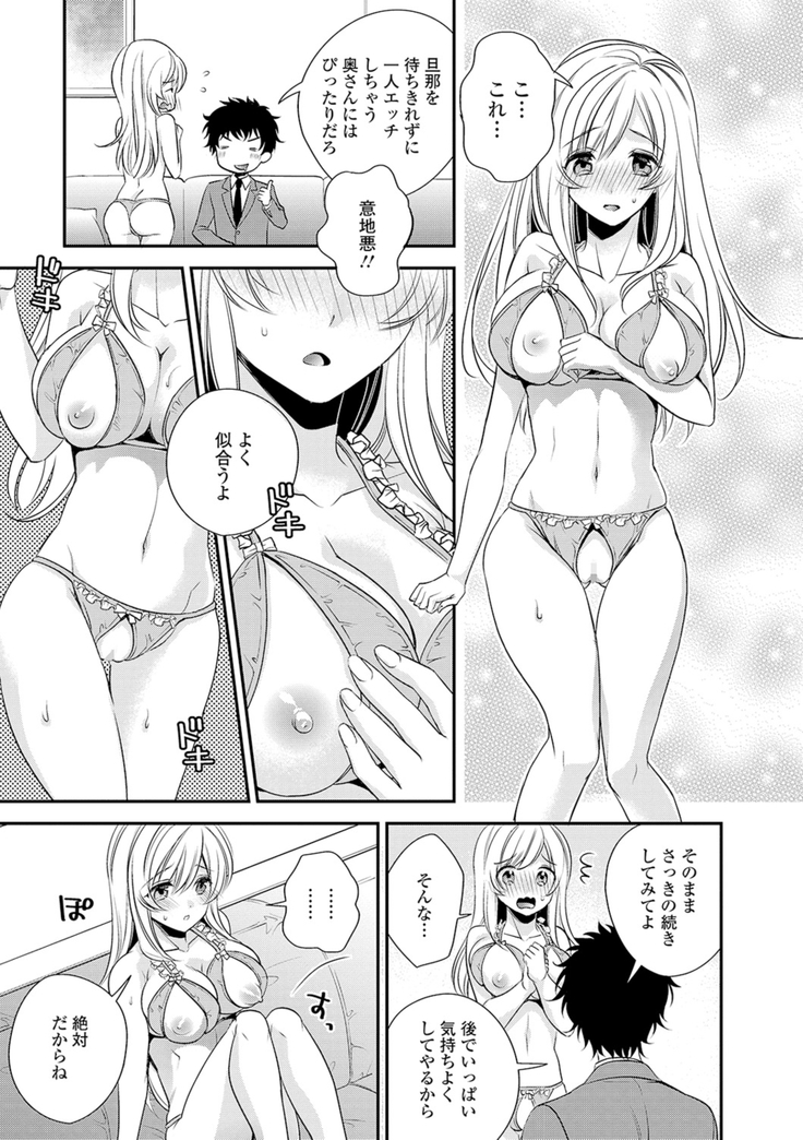 COMIC Shigekiteki SQUIRT!! Vol. 16
